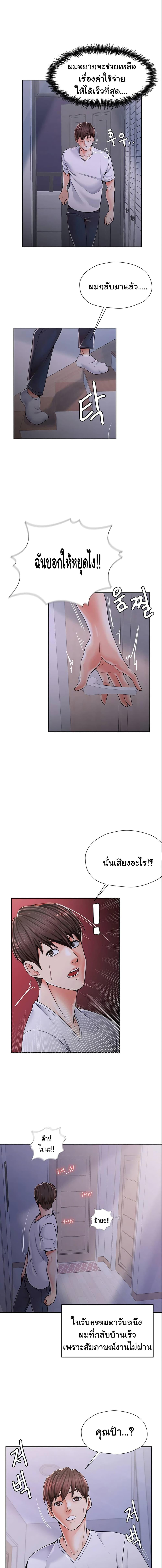Mother and Daughter ตอนที่ 1 ภาพ 17