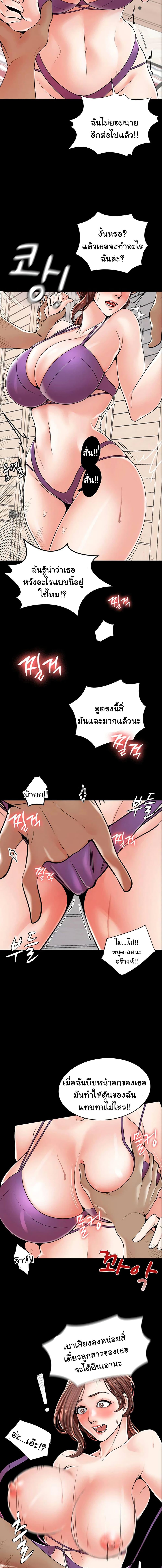 Mother and Daughter ตอนที่ 1 ภาพ 19