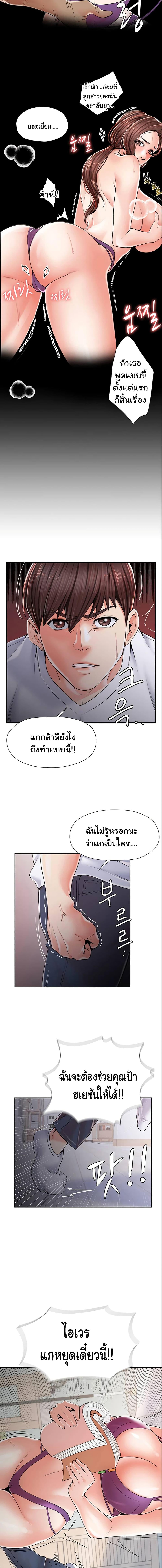 Mother and Daughter ตอนที่ 1 ภาพ 20