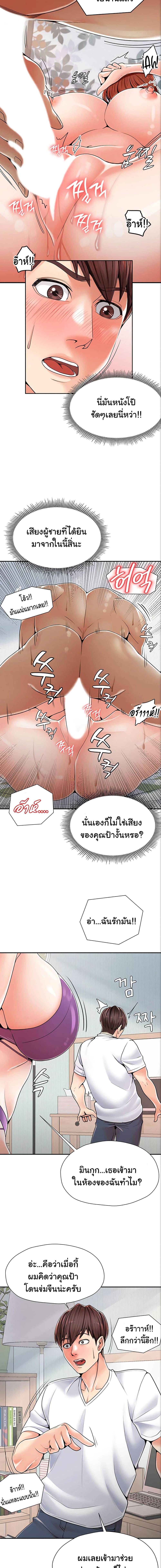 Mother and Daughter ตอนที่ 1 ภาพ 23
