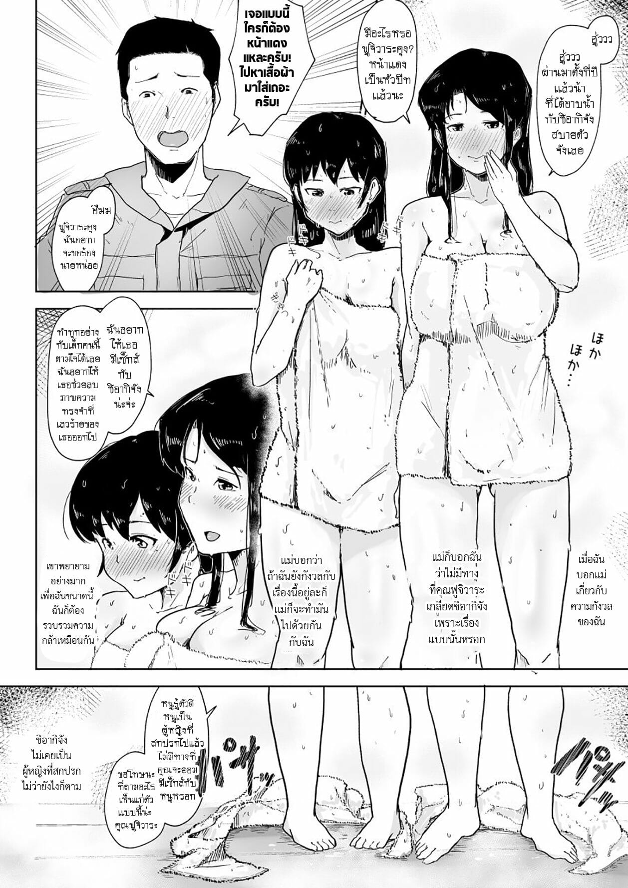 พบรัก ณ ฟาร์มหมู ภาพ 7