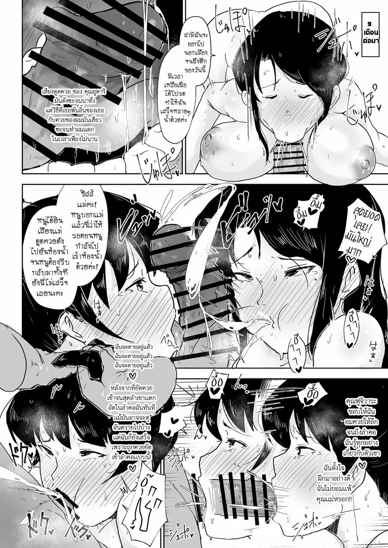 พบรัก ณ ฟาร์มหมู ภาพ 15