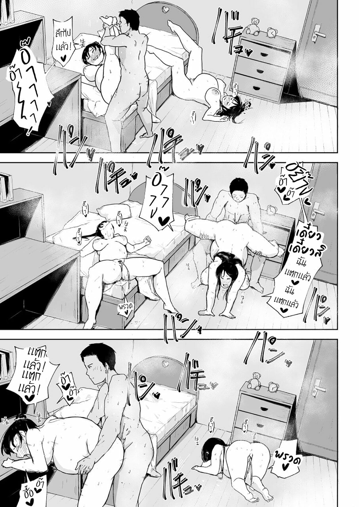 พบรัก ณ ฟาร์มหมู ภาพ 18