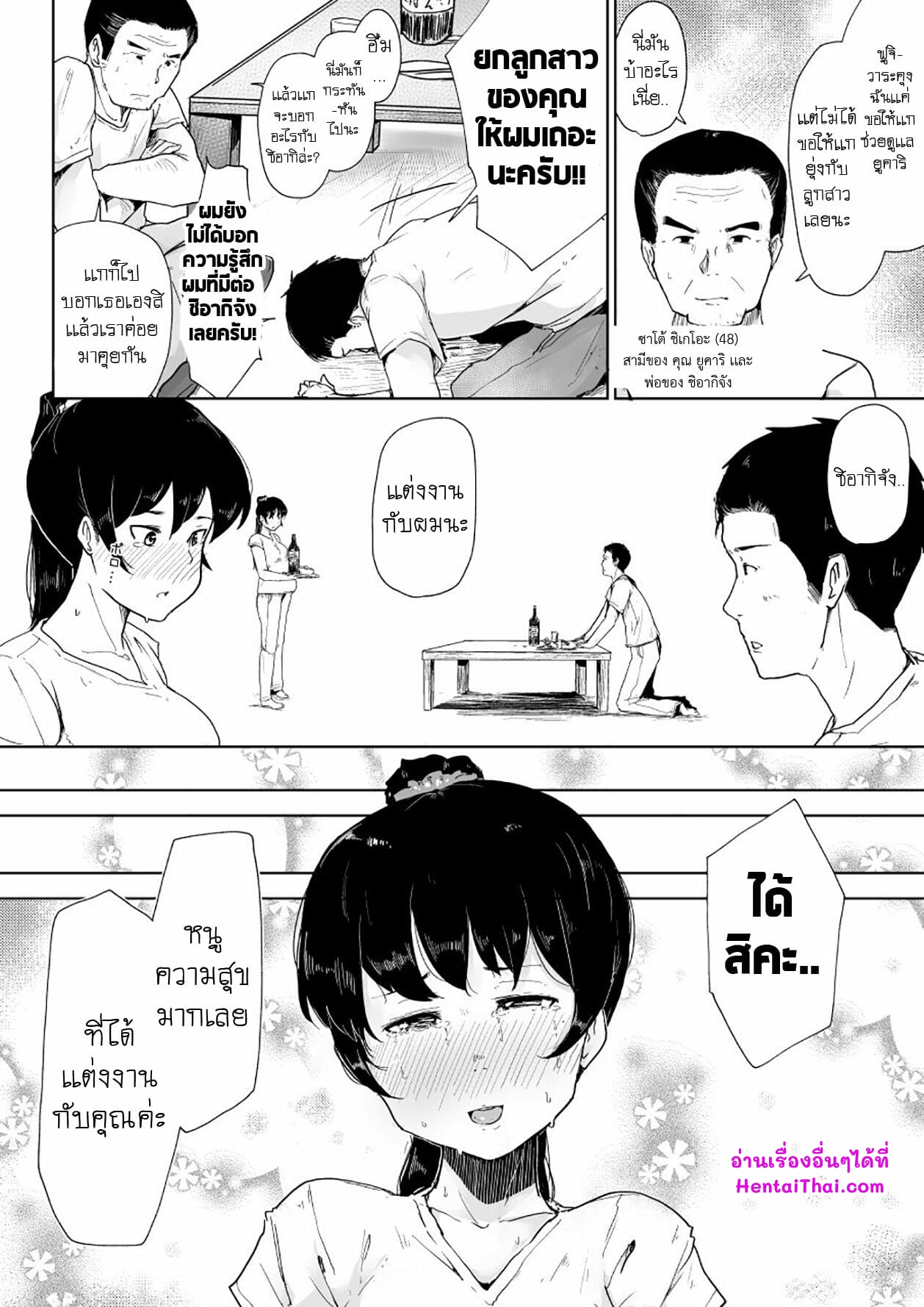 พบรัก ณ ฟาร์มหมู ภาพ 21