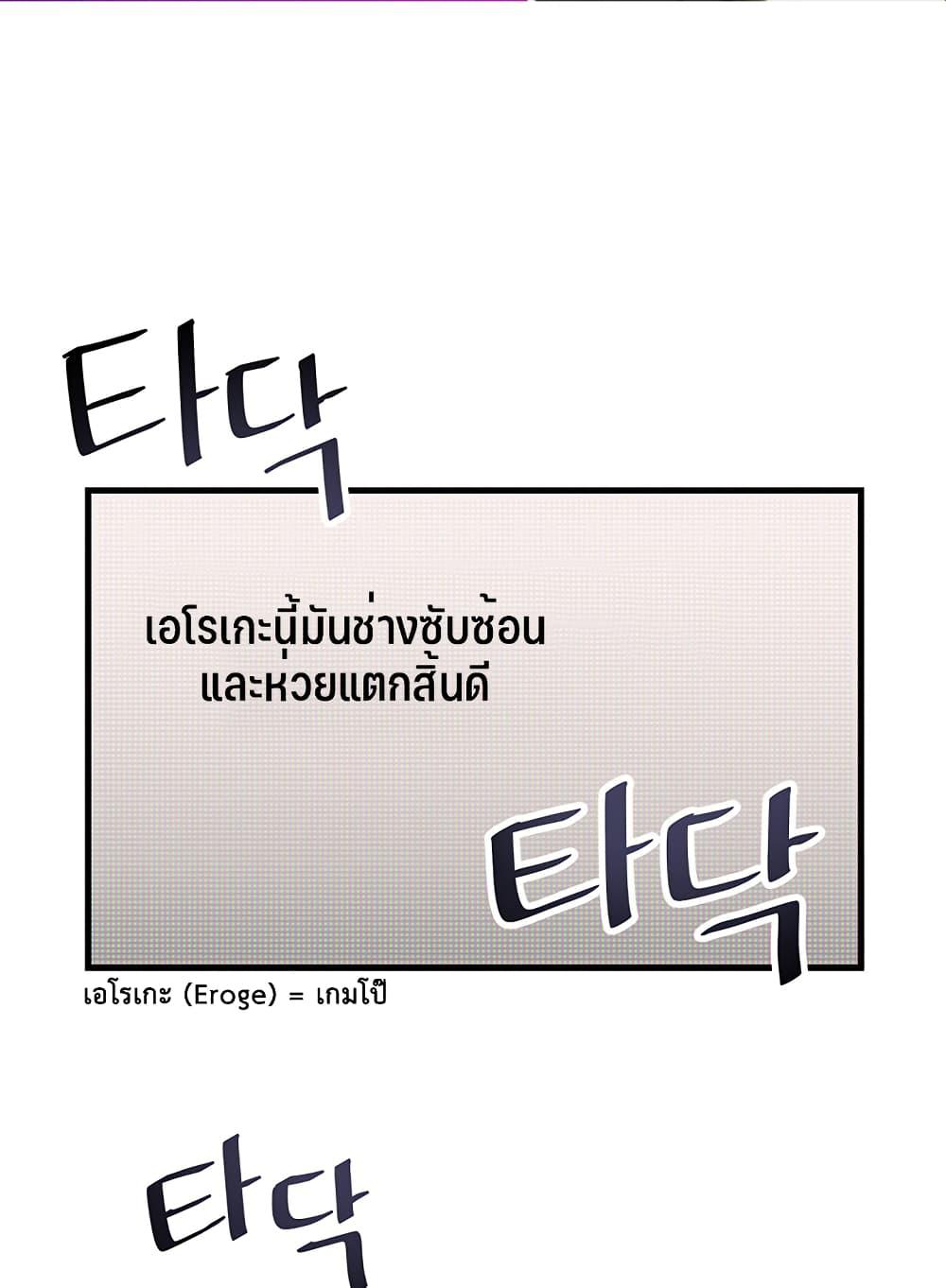 Trapped in the Academy’s Eroge ตอนที่ 1 ภาพ 0