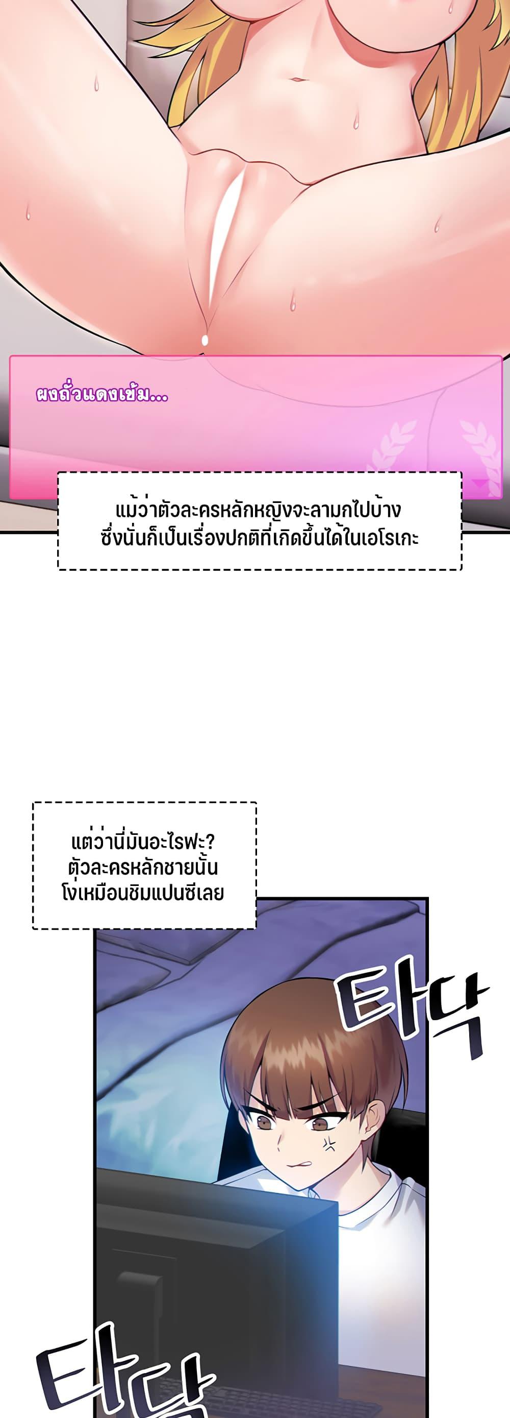 Trapped in the Academy’s Eroge ตอนที่ 1 ภาพ 2