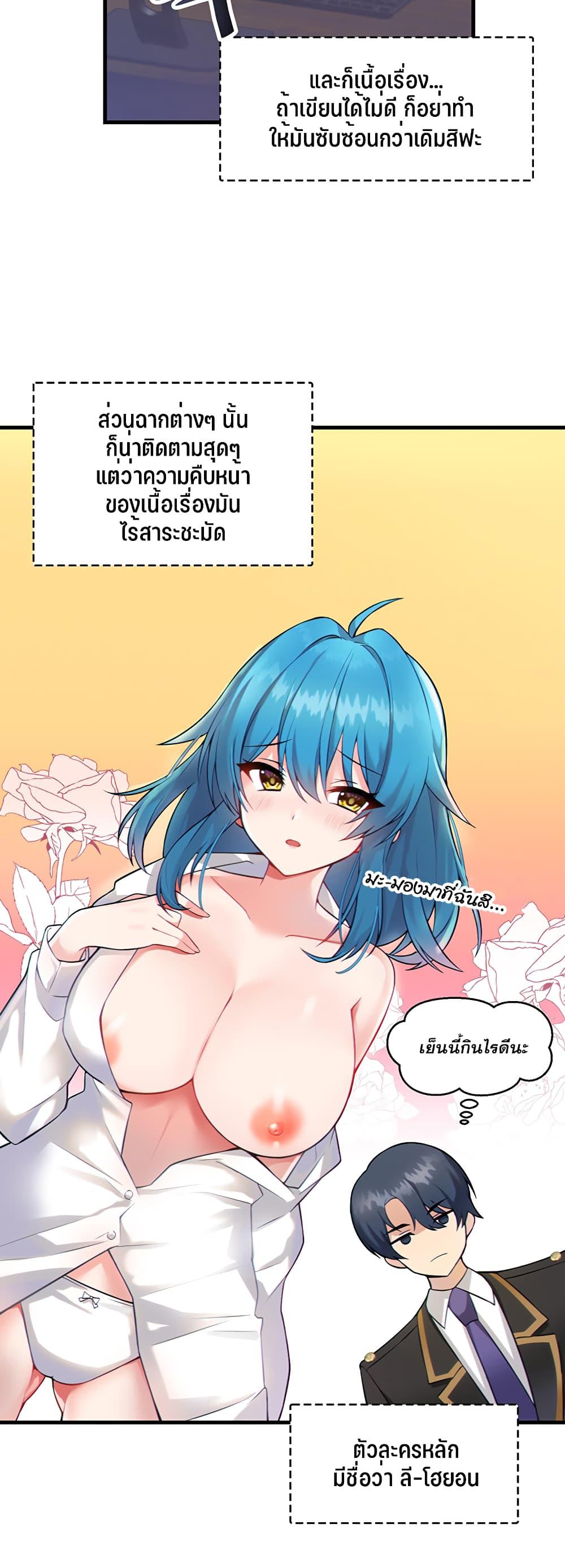 Trapped in the Academy’s Eroge ตอนที่ 1 ภาพ 3