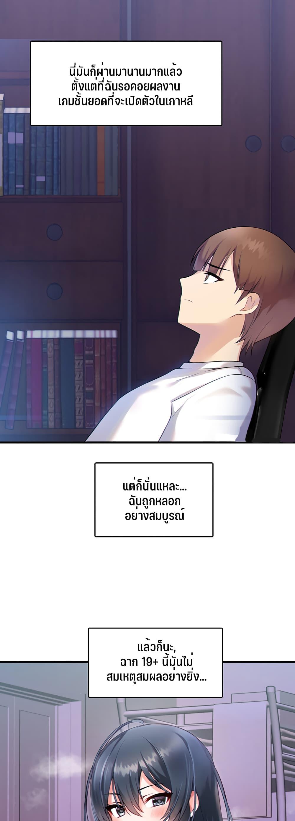 Trapped in the Academy’s Eroge ตอนที่ 1 ภาพ 5