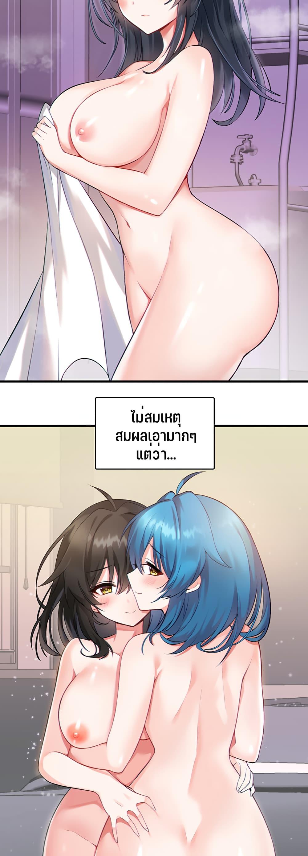 Trapped in the Academy’s Eroge ตอนที่ 1 ภาพ 6