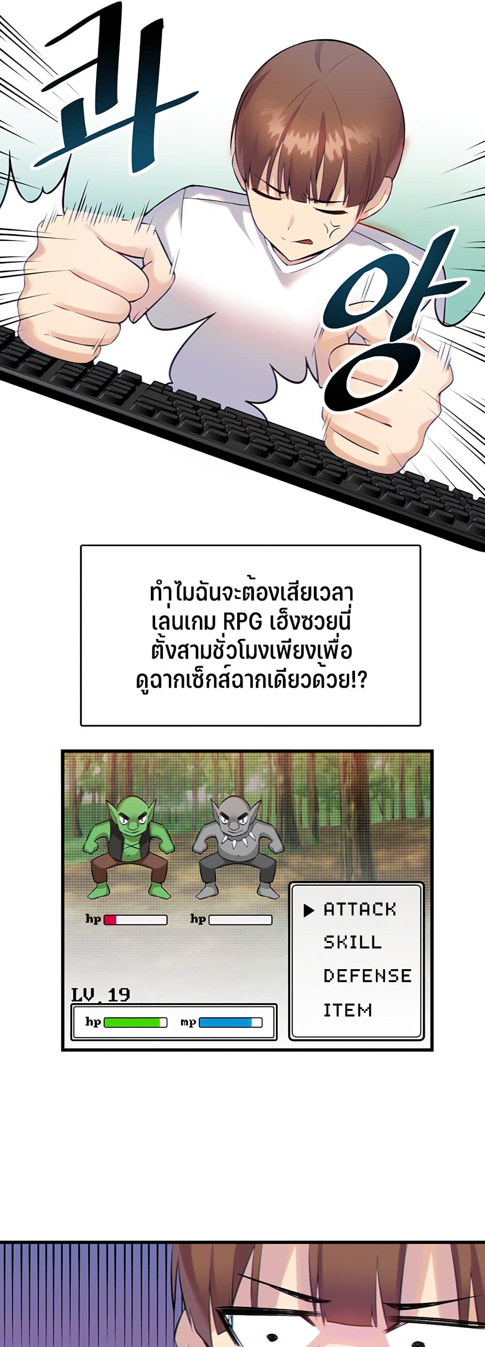 Trapped in the Academy’s Eroge ตอนที่ 1 ภาพ 8