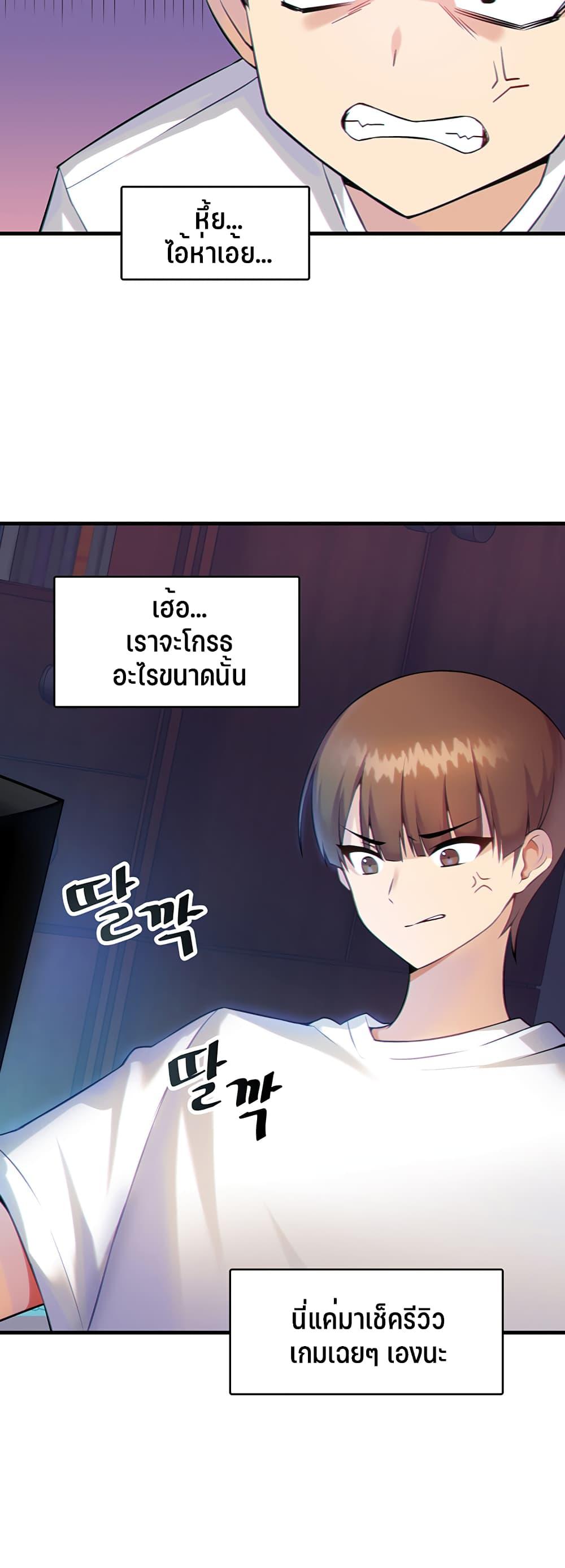 Trapped in the Academy’s Eroge ตอนที่ 1 ภาพ 9