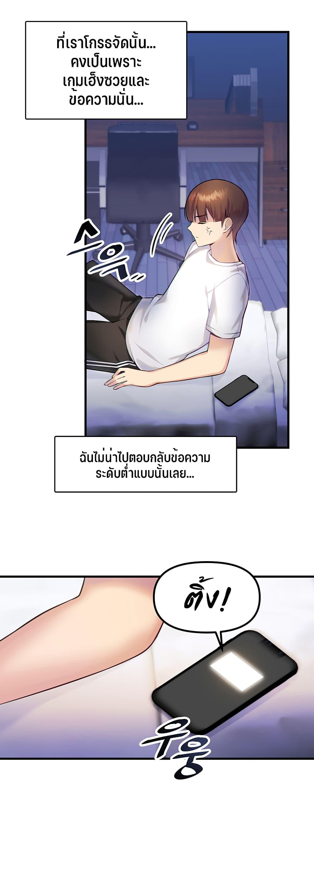 Trapped in the Academy’s Eroge ตอนที่ 1 ภาพ 12