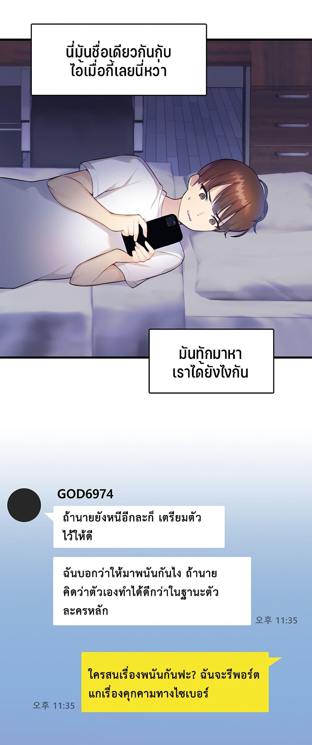 Trapped in the Academy’s Eroge ตอนที่ 1 ภาพ 14