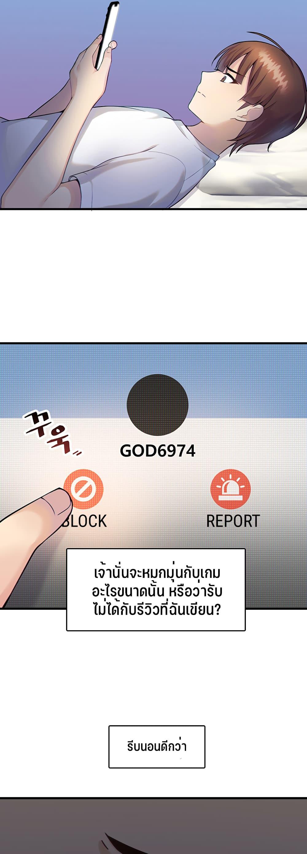 Trapped in the Academy’s Eroge ตอนที่ 1 ภาพ 15