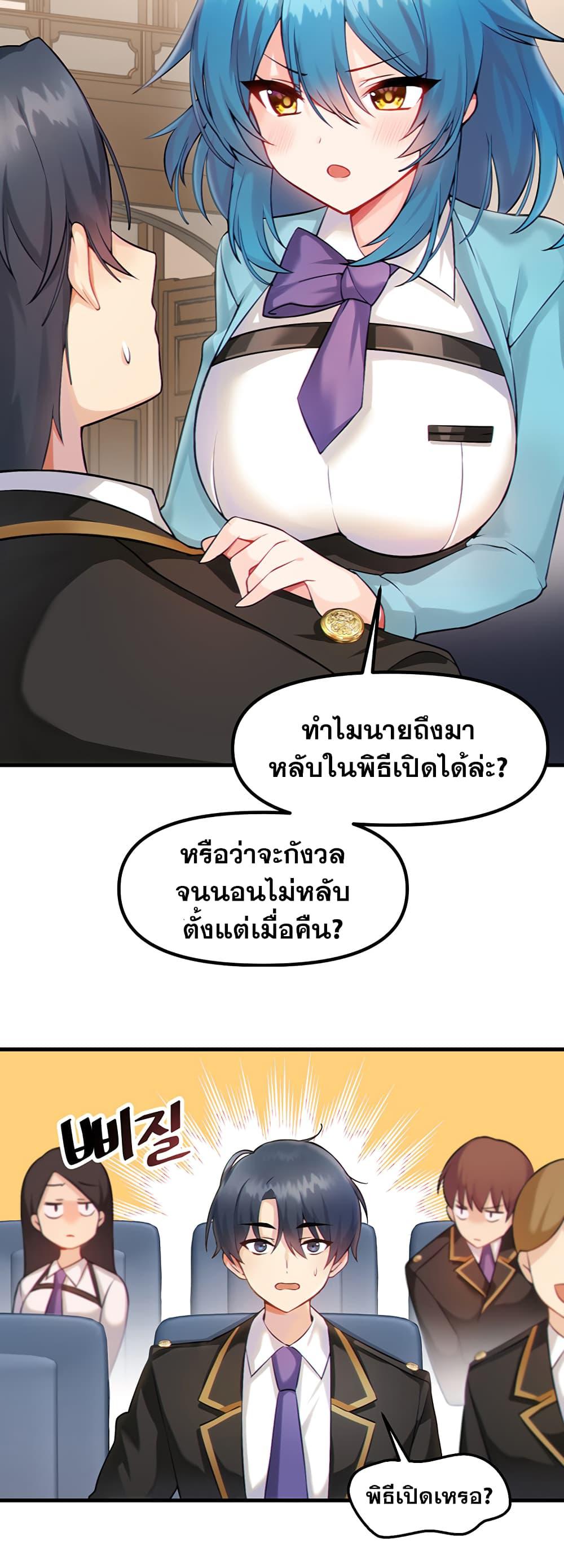 Trapped in the Academy’s Eroge ตอนที่ 1 ภาพ 18