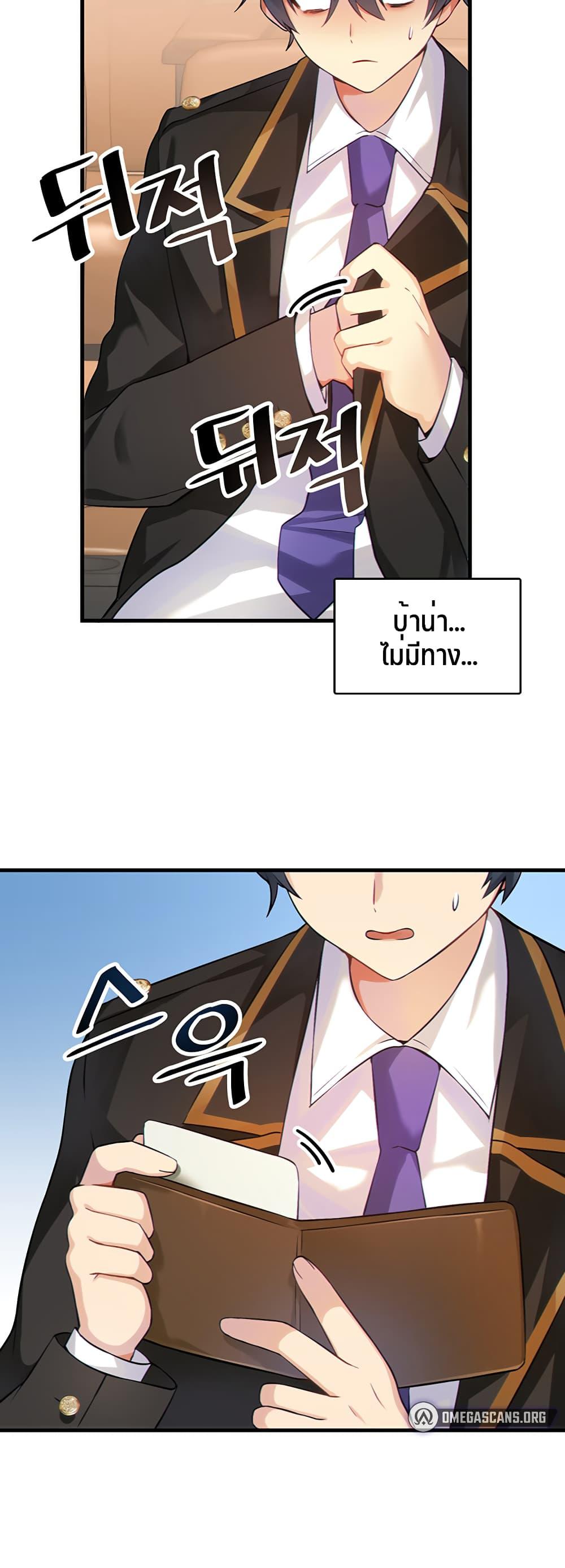Trapped in the Academy’s Eroge ตอนที่ 1 ภาพ 20