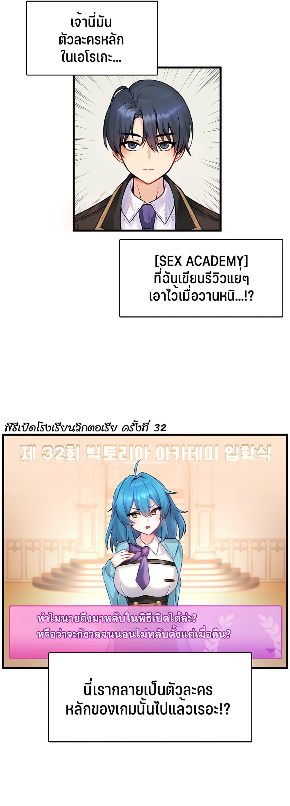 Trapped in the Academy’s Eroge ตอนที่ 1 ภาพ 22