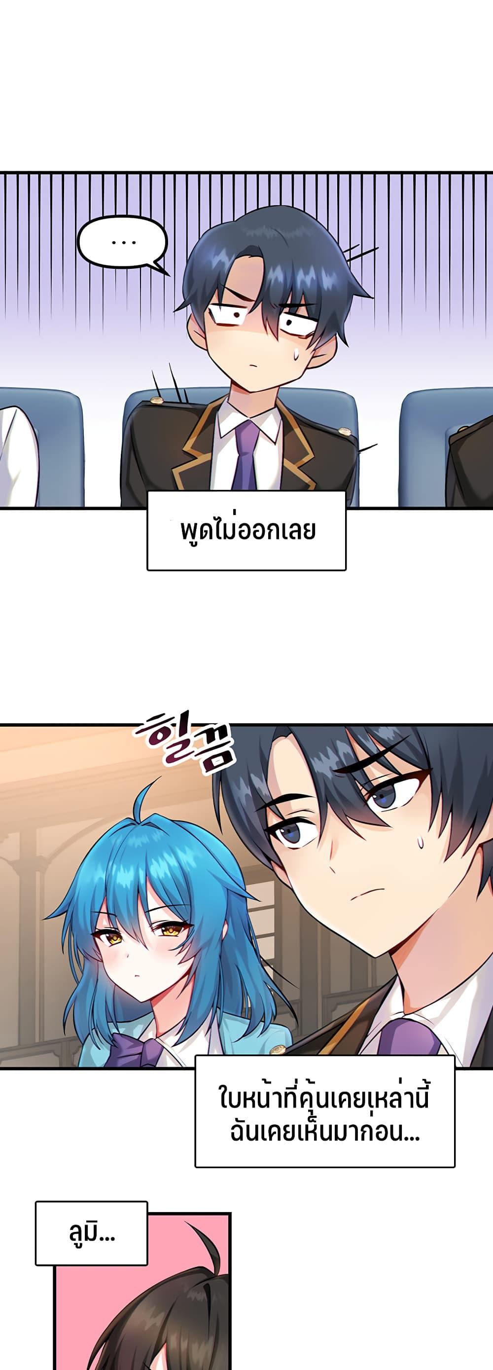 Trapped in the Academy’s Eroge ตอนที่ 1 ภาพ 23