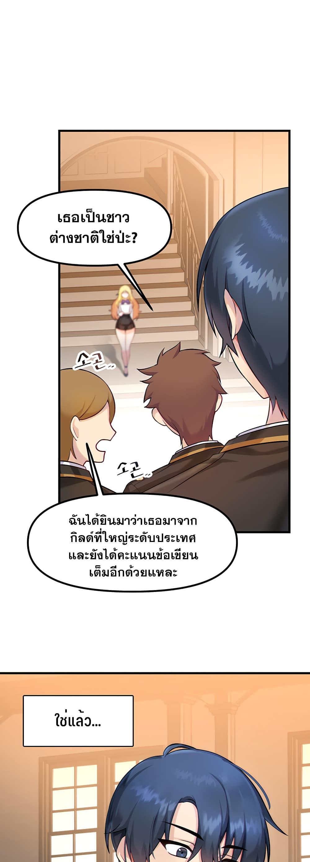 Trapped in the Academy’s Eroge ตอนที่ 1 ภาพ 25