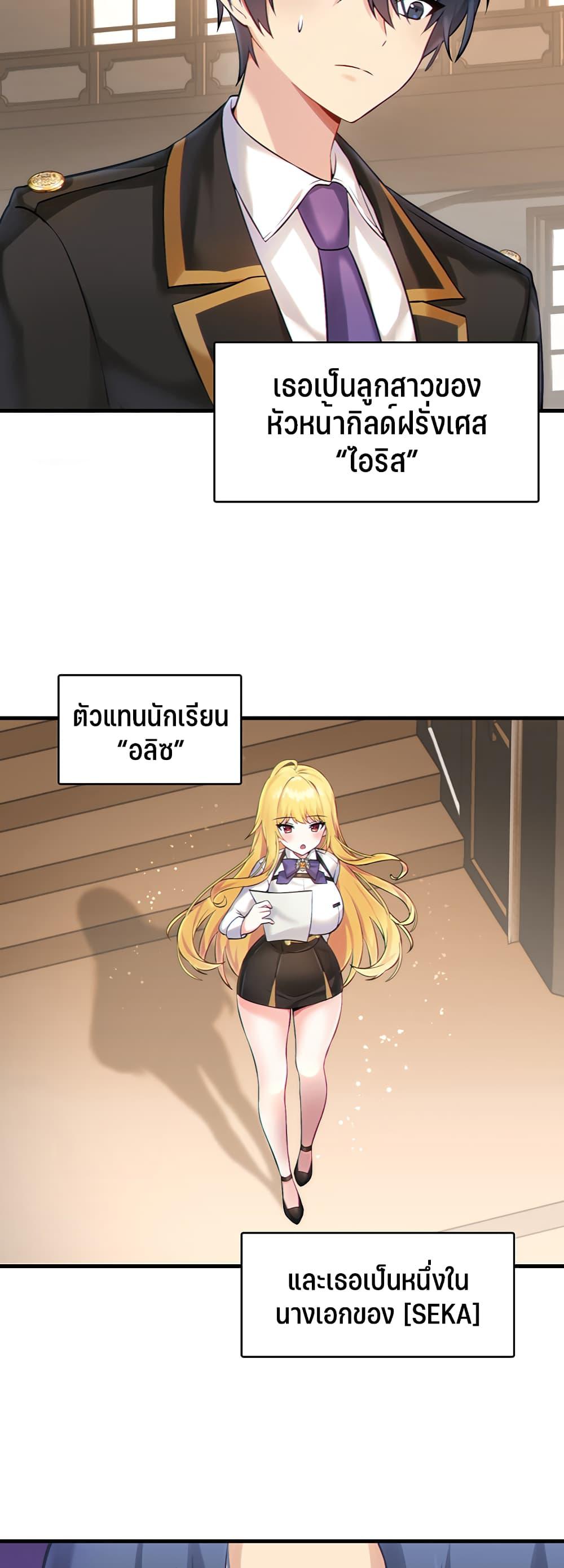 Trapped in the Academy’s Eroge ตอนที่ 1 ภาพ 26