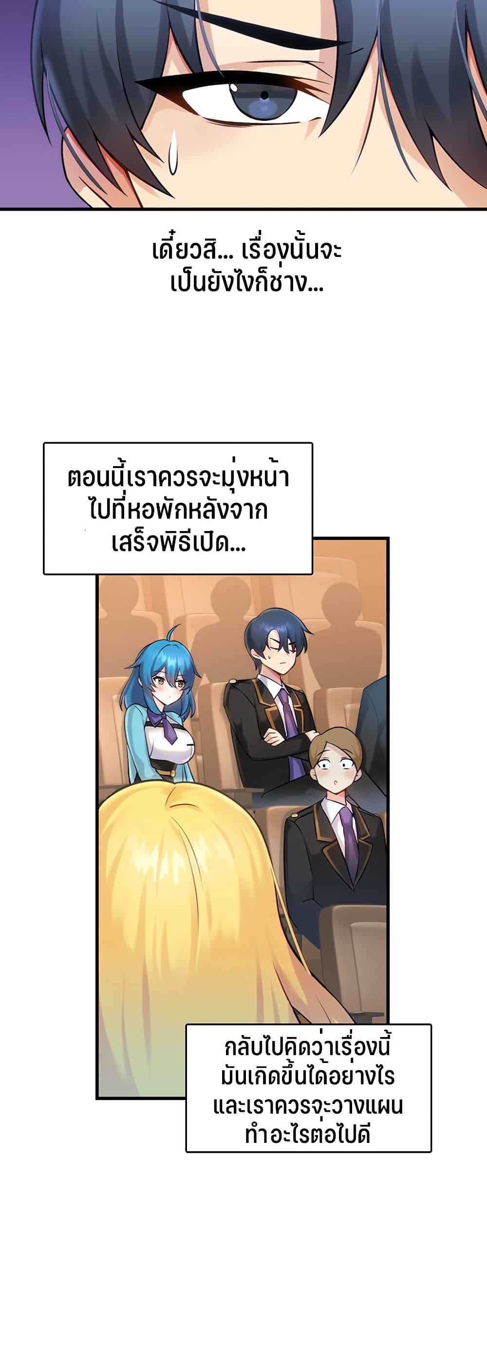 Trapped in the Academy’s Eroge ตอนที่ 1 ภาพ 27