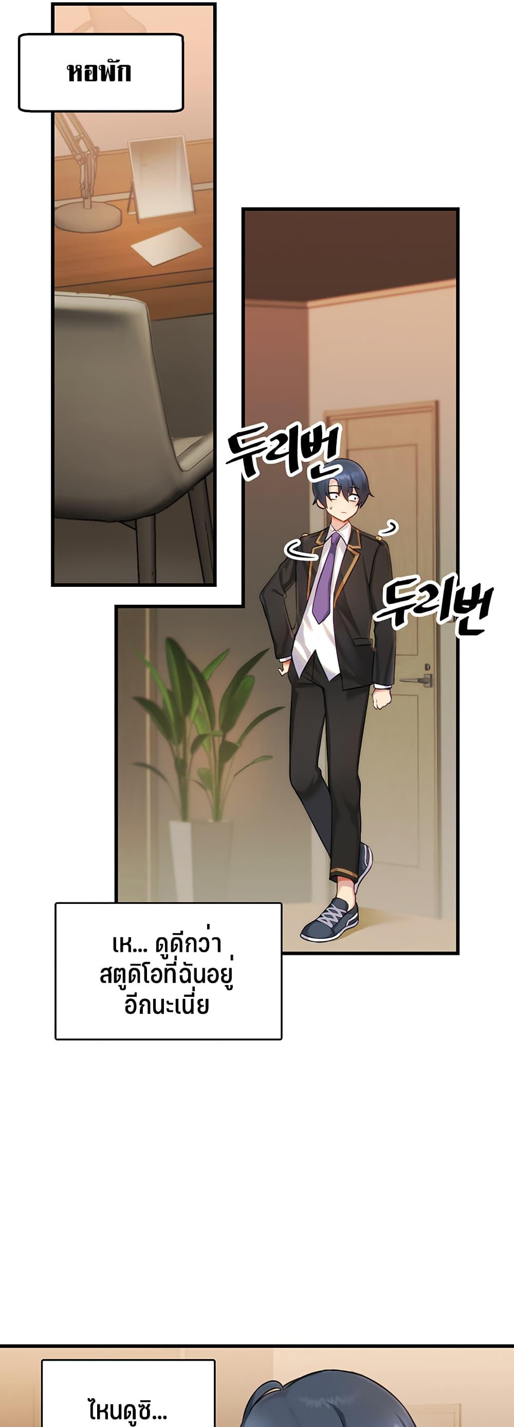 Trapped in the Academy’s Eroge ตอนที่ 1 ภาพ 29