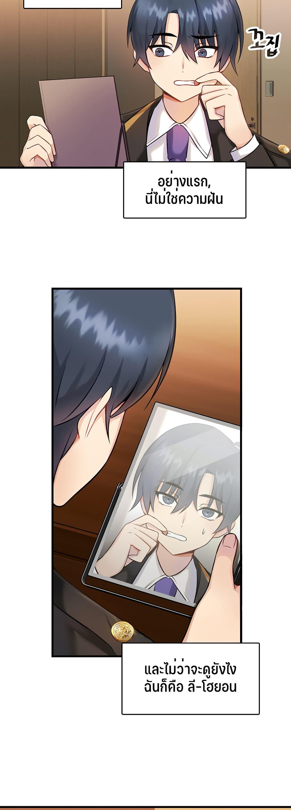 Trapped in the Academy’s Eroge ตอนที่ 1 ภาพ 30