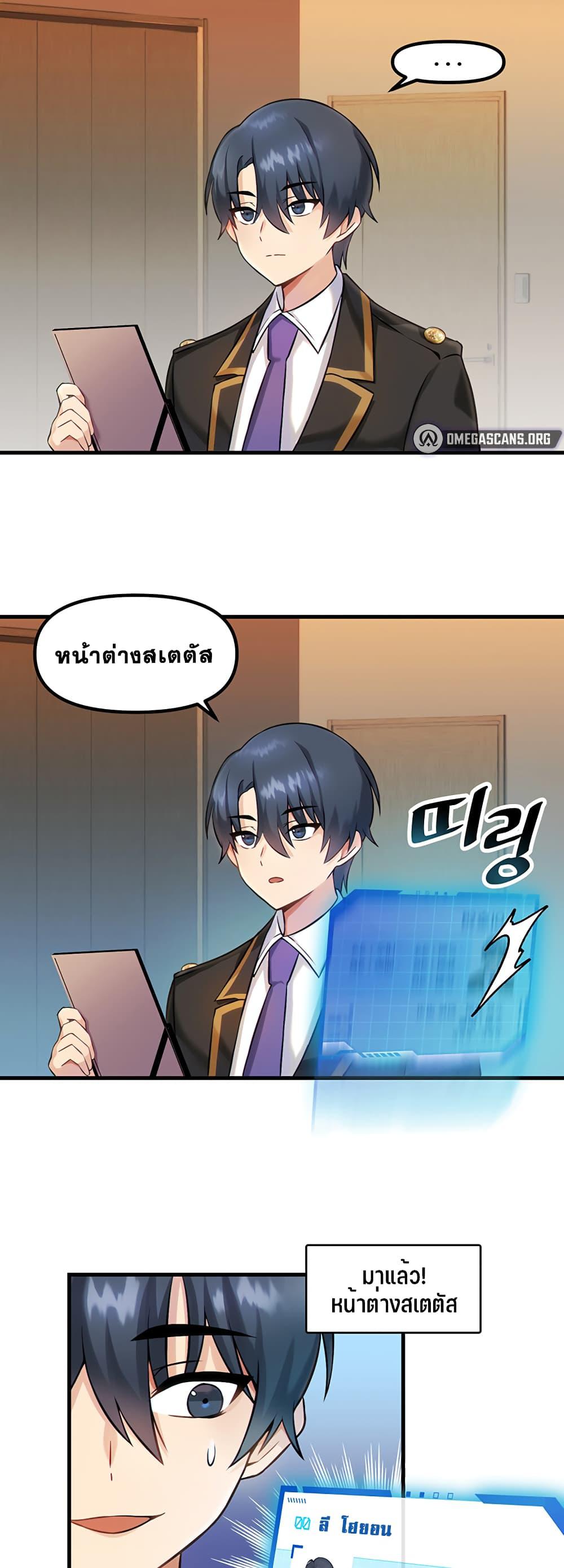 Trapped in the Academy’s Eroge ตอนที่ 1 ภาพ 31