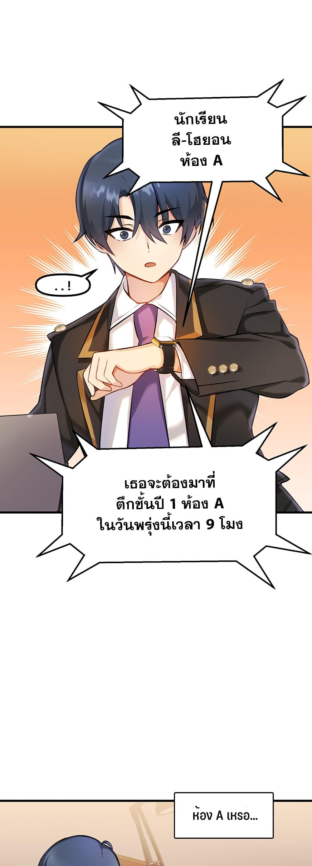 Trapped in the Academy’s Eroge ตอนที่ 1 ภาพ 34