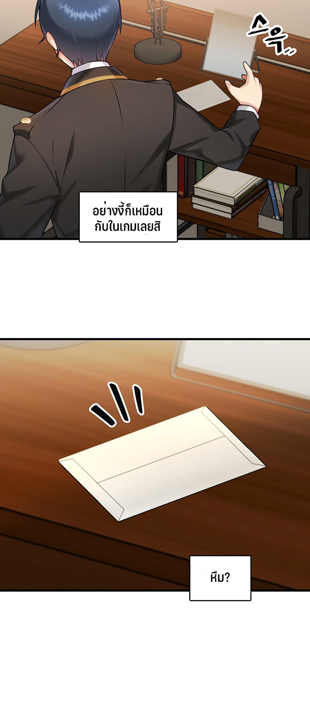 Trapped in the Academy’s Eroge ตอนที่ 1 ภาพ 35