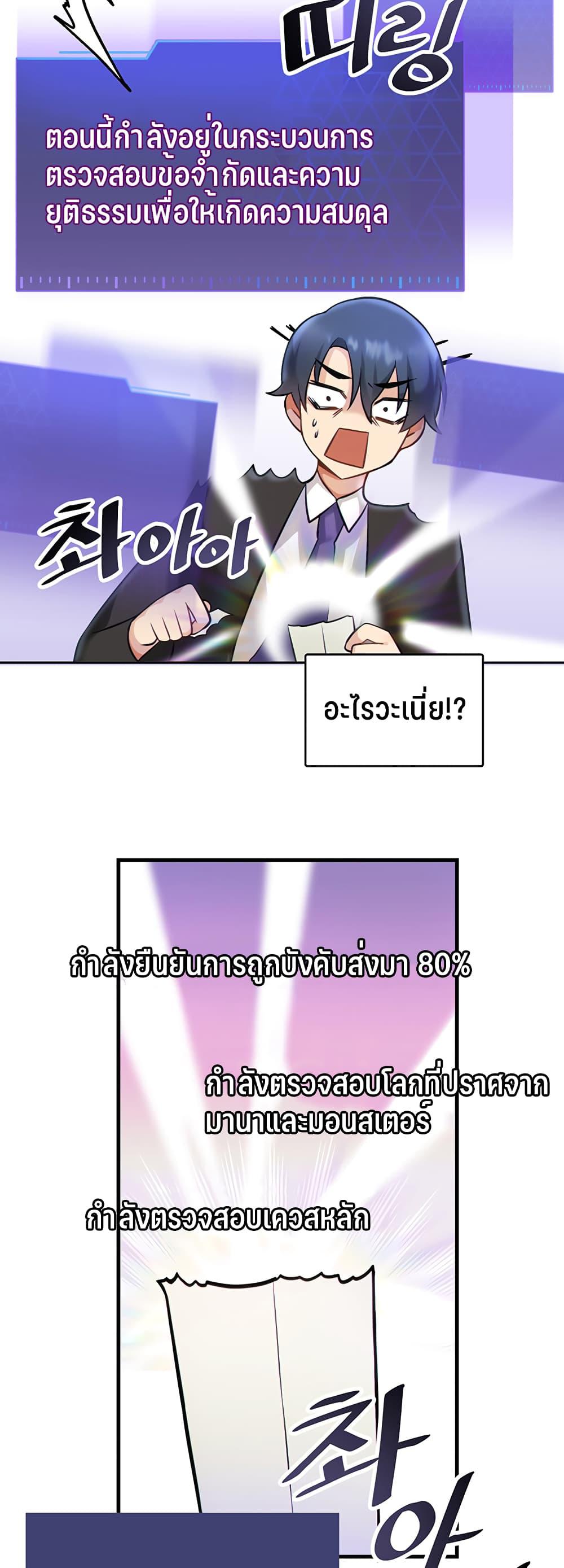 Trapped in the Academy’s Eroge ตอนที่ 1 ภาพ 38