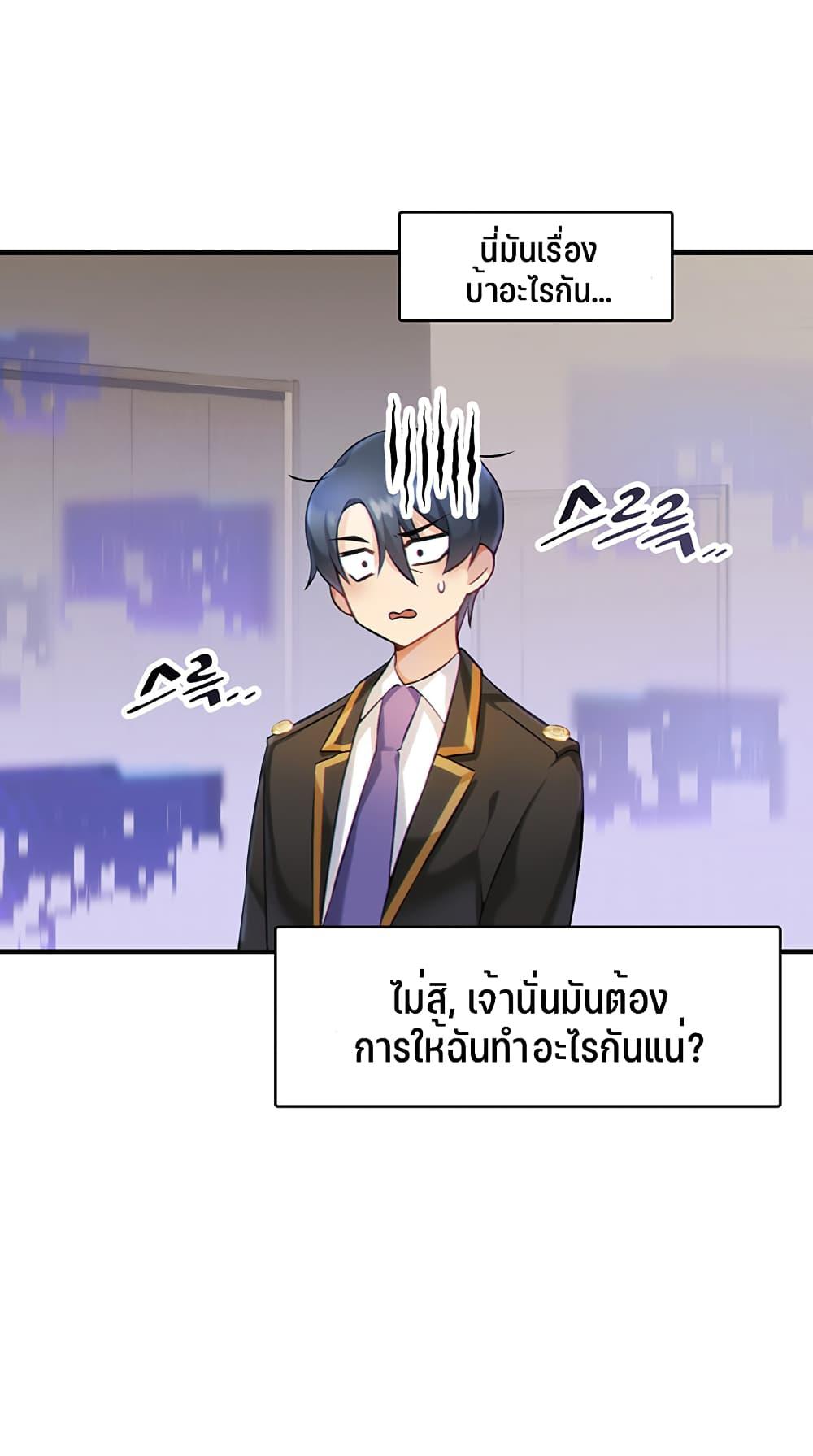 Trapped in the Academy’s Eroge ตอนที่ 1 ภาพ 42