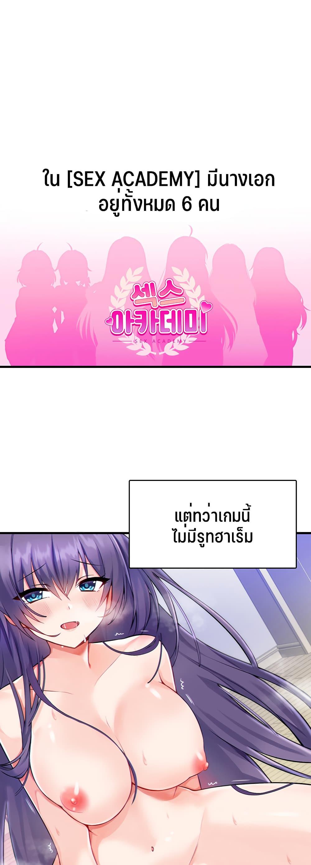 Trapped in the Academy’s Eroge ตอนที่ 1 ภาพ 45
