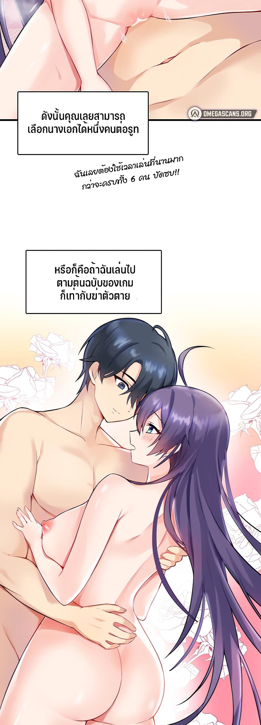 Trapped in the Academy’s Eroge ตอนที่ 1 ภาพ 46
