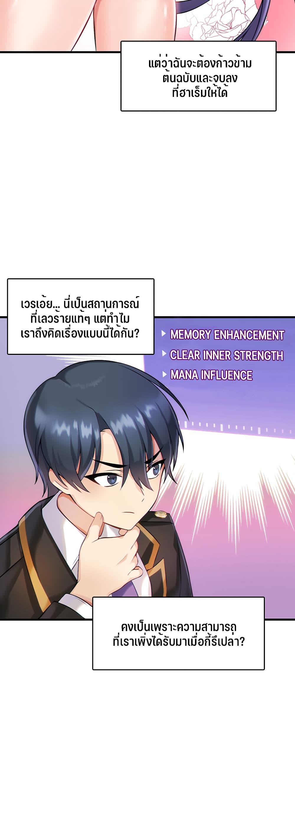 Trapped in the Academy’s Eroge ตอนที่ 1 ภาพ 47