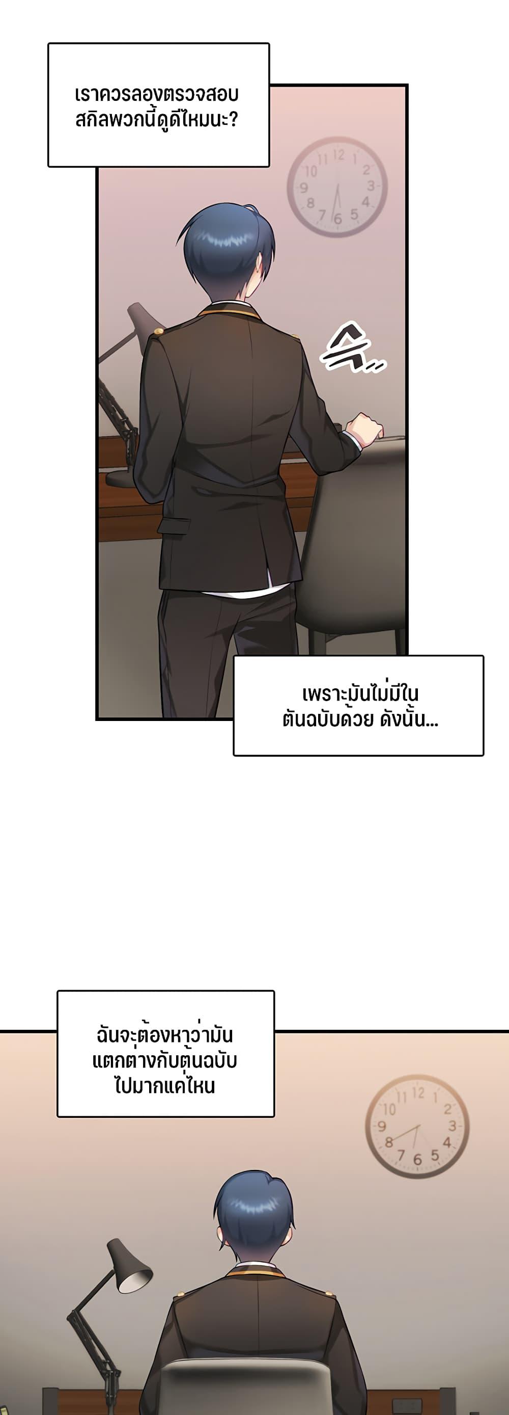 Trapped in the Academy’s Eroge ตอนที่ 1 ภาพ 48