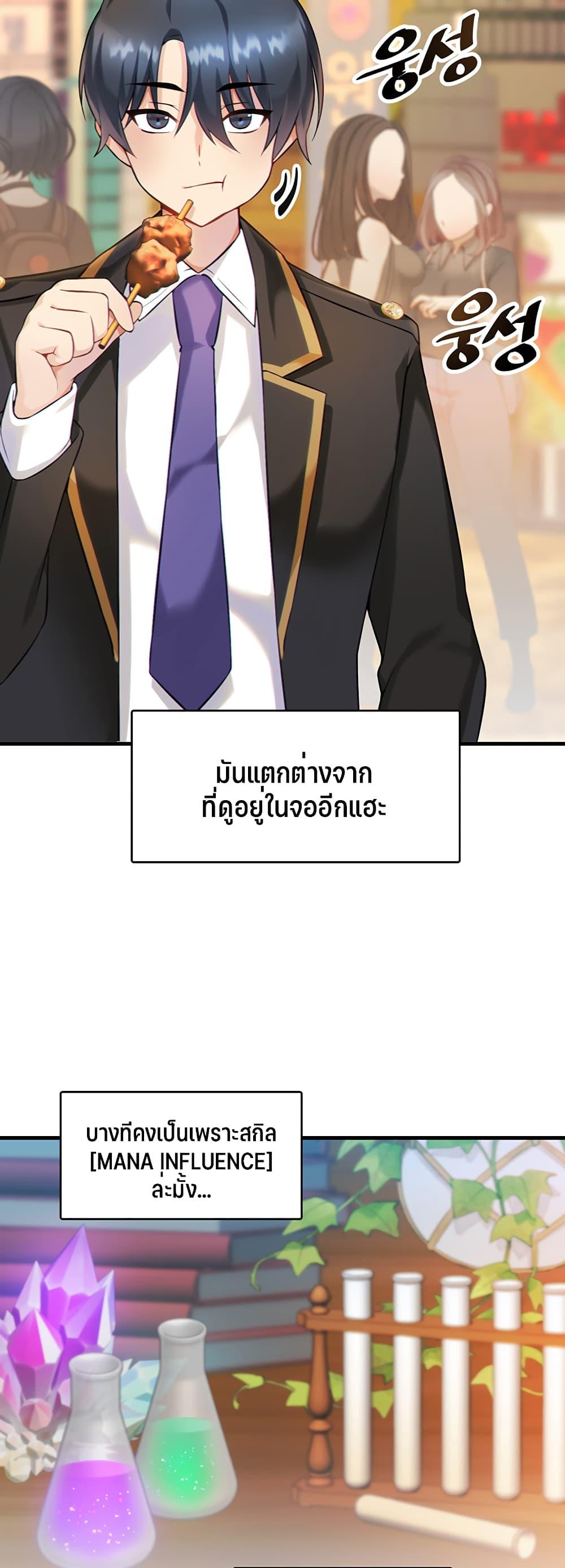 Trapped in the Academy’s Eroge ตอนที่ 1 ภาพ 51