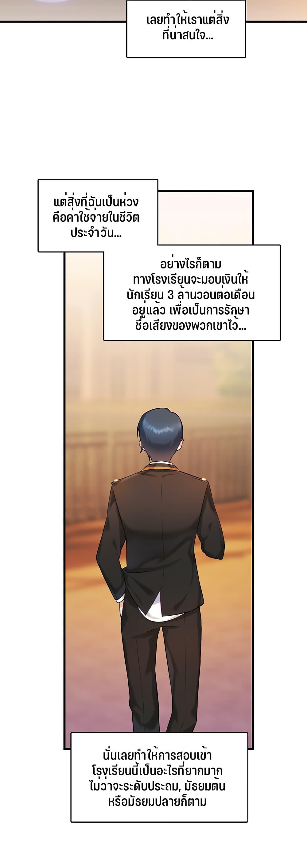 Trapped in the Academy’s Eroge ตอนที่ 1 ภาพ 52