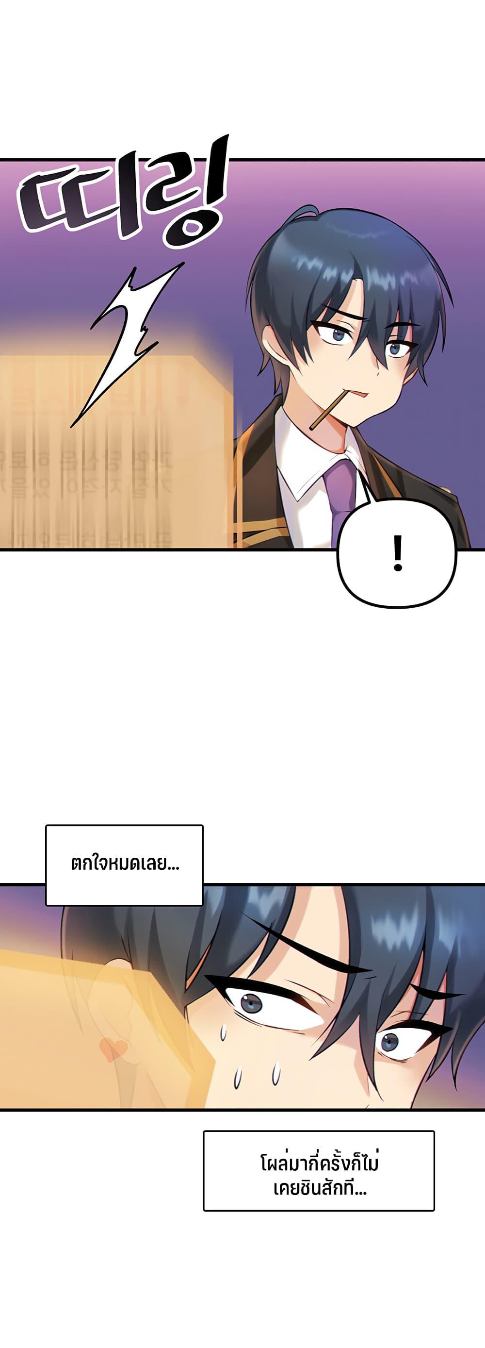 Trapped in the Academy’s Eroge ตอนที่ 1 ภาพ 53