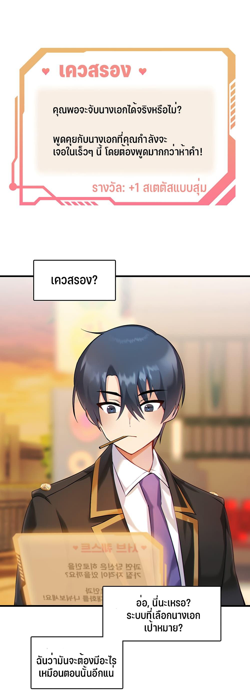 Trapped in the Academy’s Eroge ตอนที่ 1 ภาพ 54