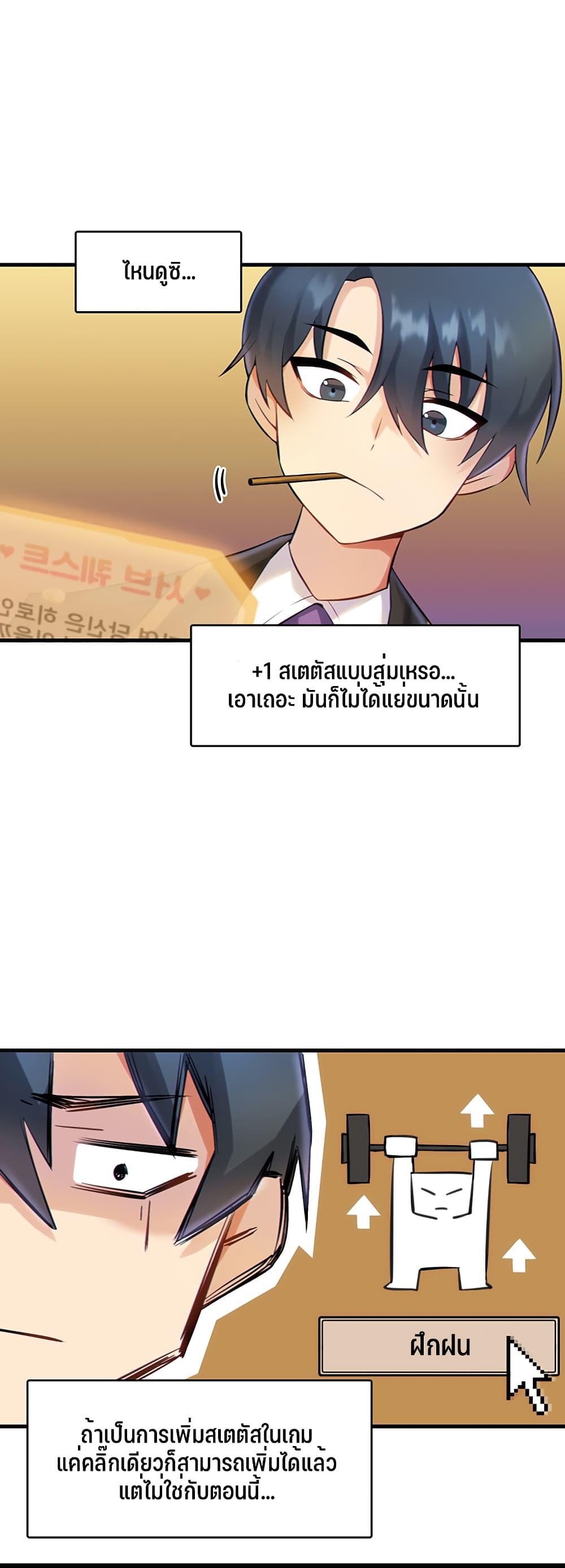 Trapped in the Academy’s Eroge ตอนที่ 1 ภาพ 55
