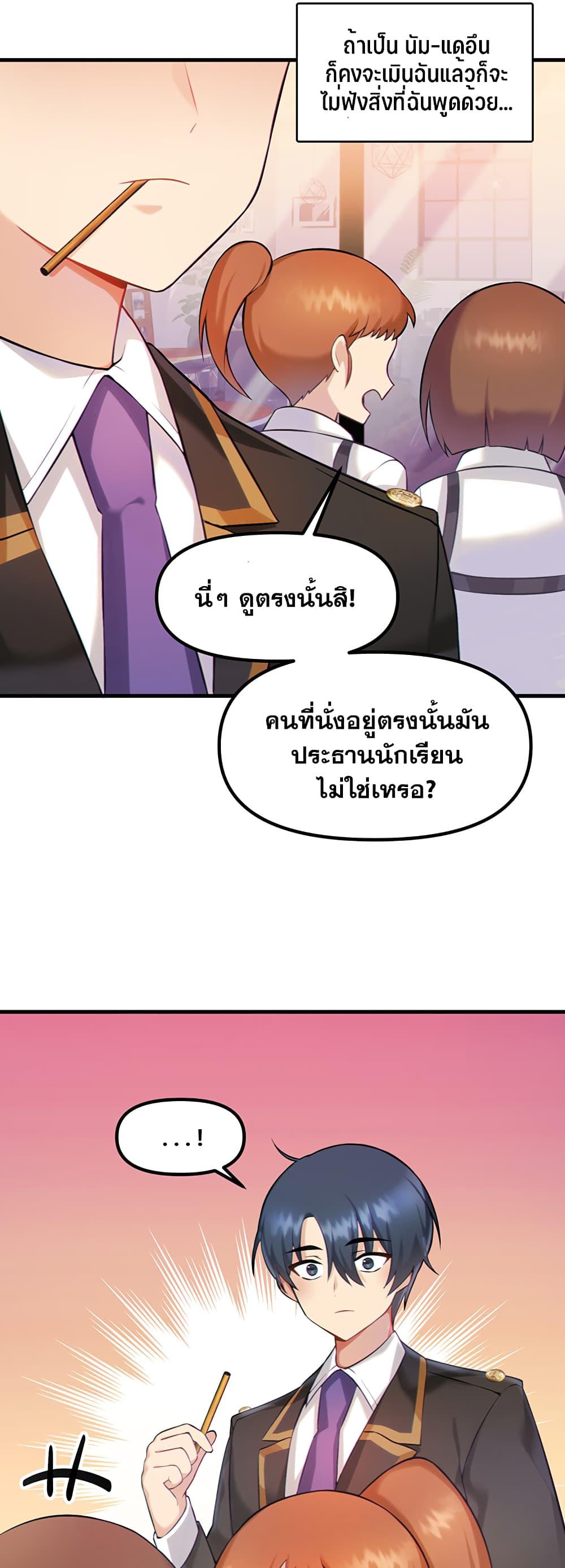 Trapped in the Academy’s Eroge ตอนที่ 1 ภาพ 57