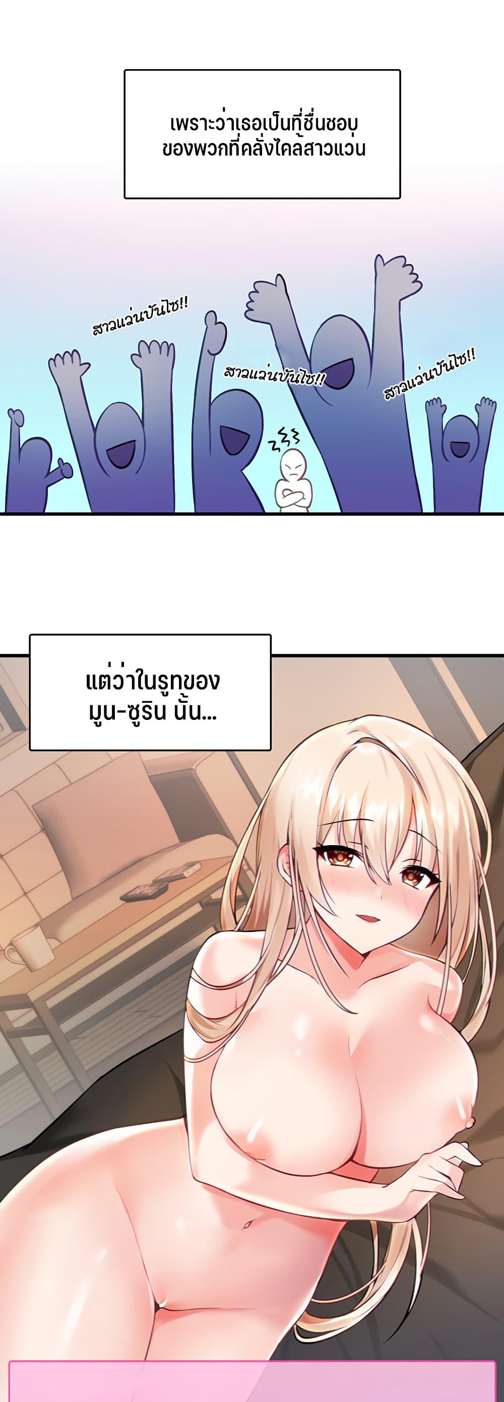 Trapped in the Academy’s Eroge ตอนที่ 1 ภาพ 61