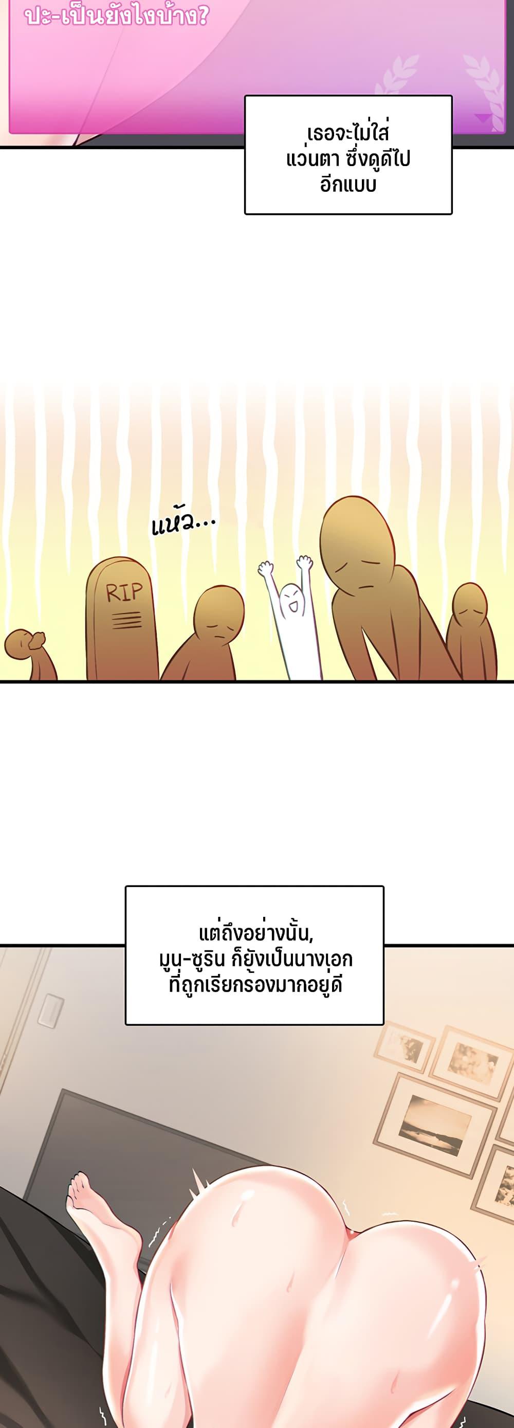 Trapped in the Academy’s Eroge ตอนที่ 1 ภาพ 62