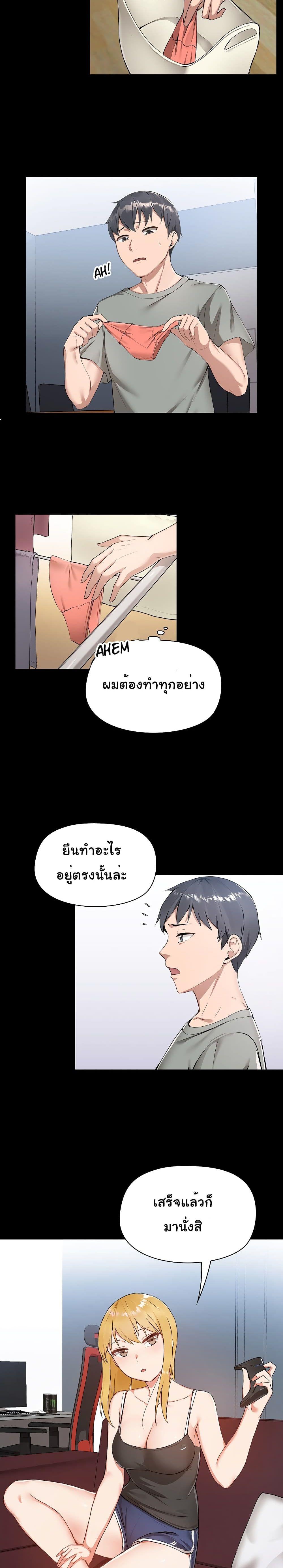 All About That Game Life 1 ภาพ 3