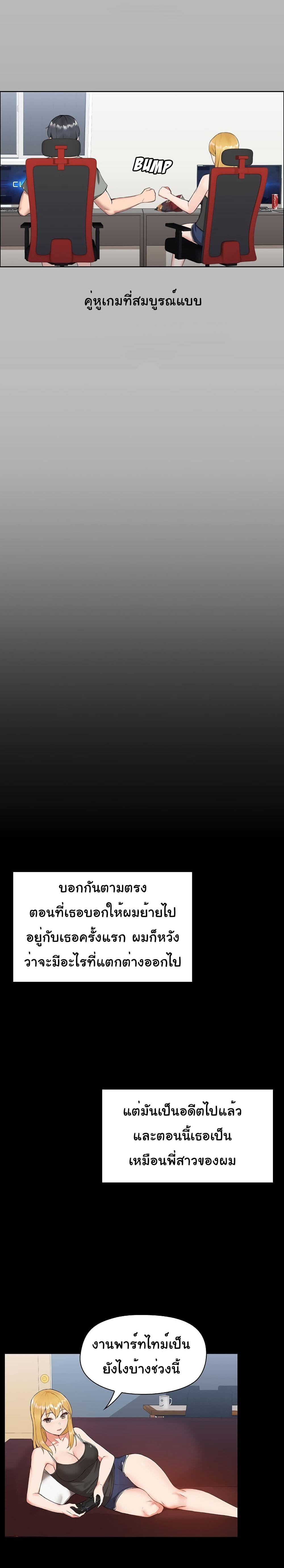 All About That Game Life 1 ภาพ 6