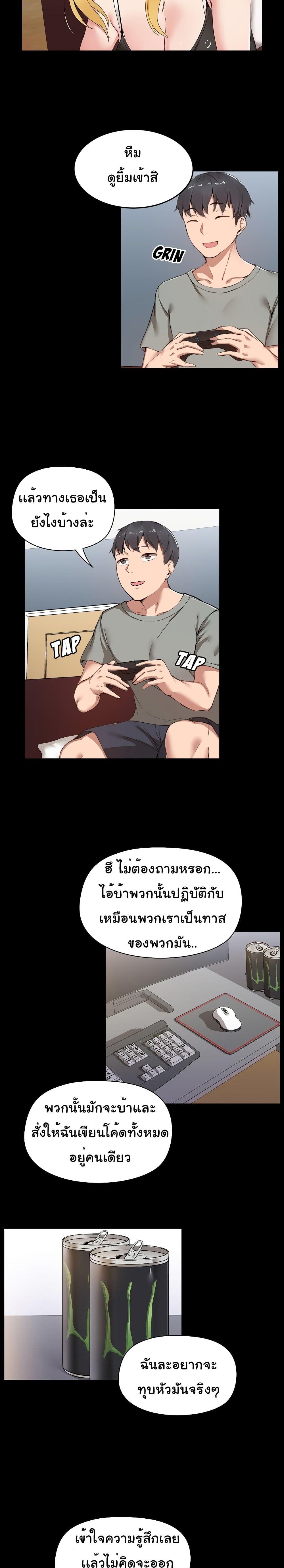 All About That Game Life 1 ภาพ 8