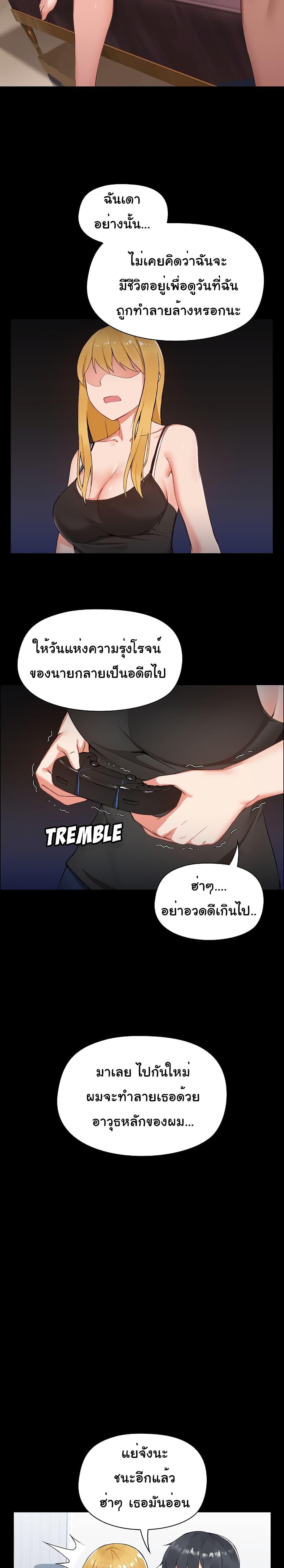 All About That Game Life 1 ภาพ 10