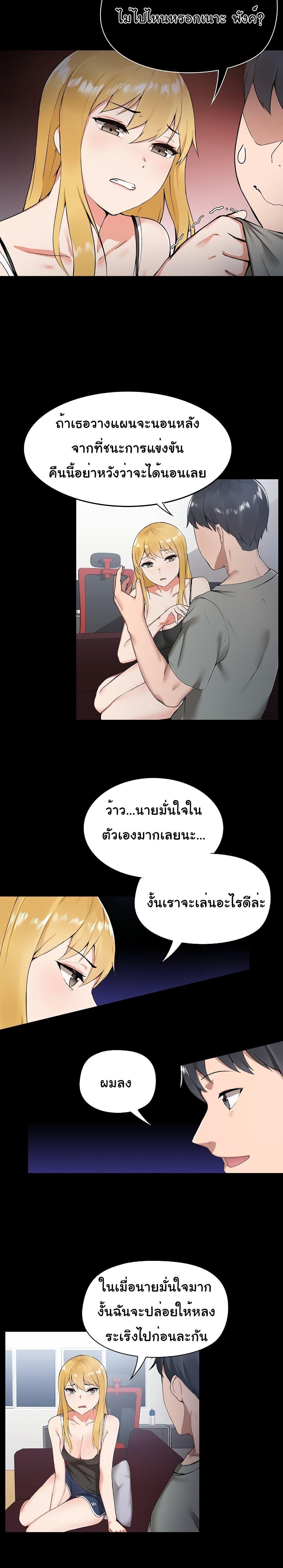 All About That Game Life 1 ภาพ 12