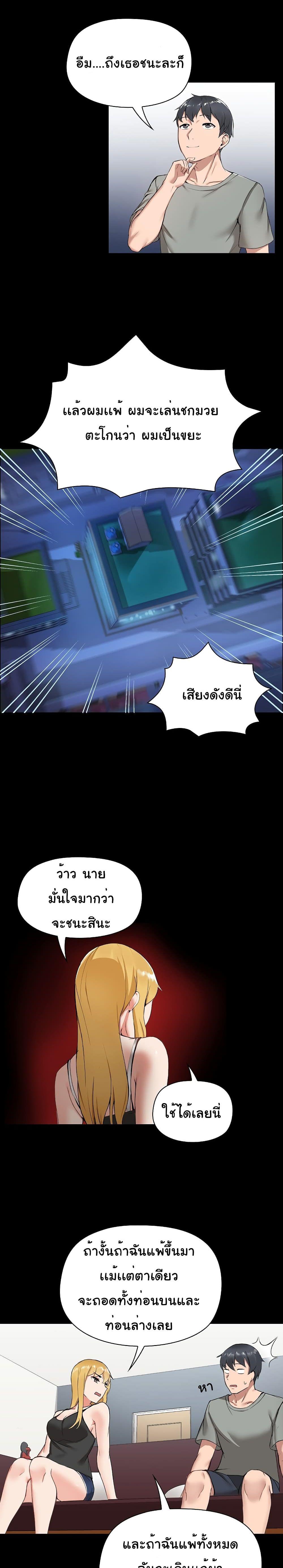 All About That Game Life 1 ภาพ 13